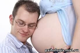 Психология беременности. 